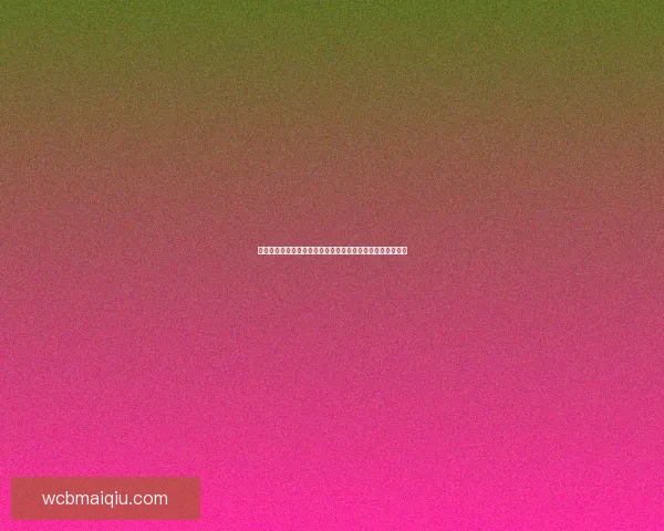 世界杯竞猜赔率平台全面解析助力投注策略精准预测胜负走势