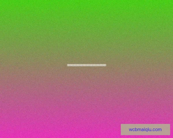 世界杯竞猜赔率平台全面解析助力投注策略精准预测胜负走势