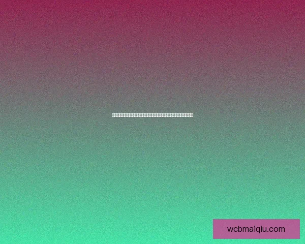 围绕世界杯竞猜入口打造全新赛事互动体验与精准预测指南综合服务平台